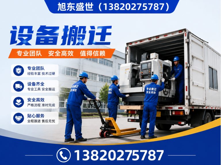 天津天津起重搬运展示图